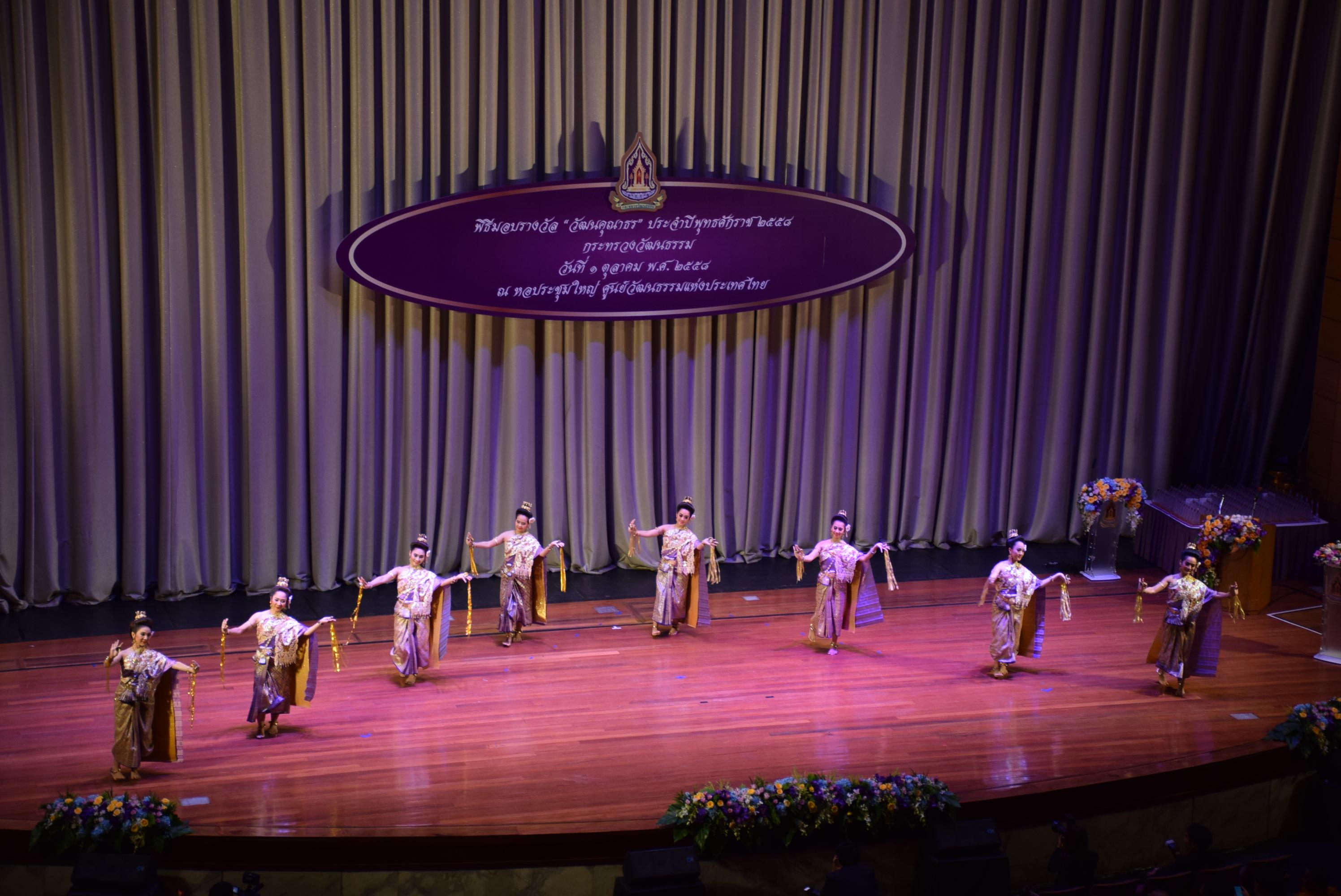 Thailand Cultural Centre